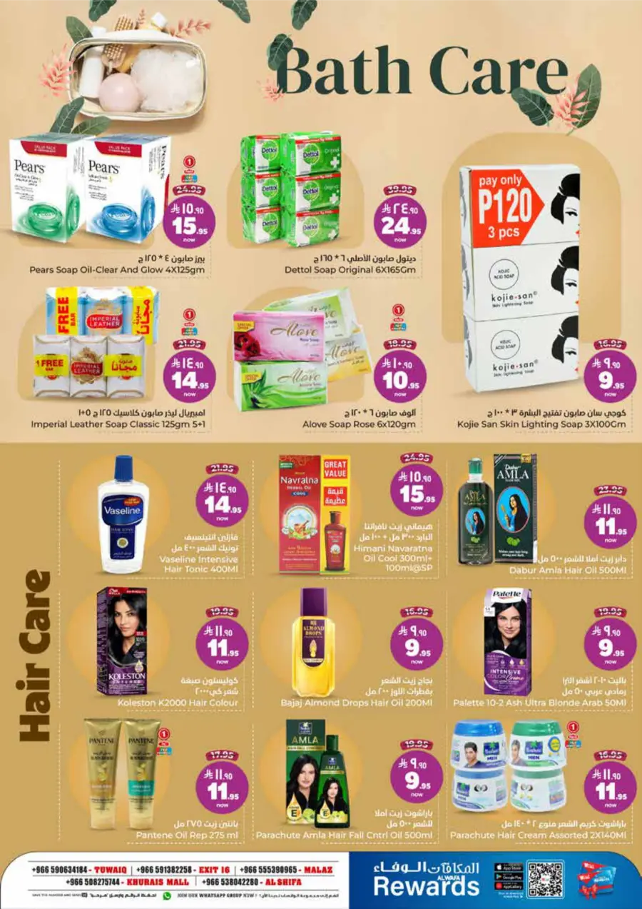 Beauty & Cosmetics – Exclusive Offers Inside! In Al Wafa Hypermarket Riyadh